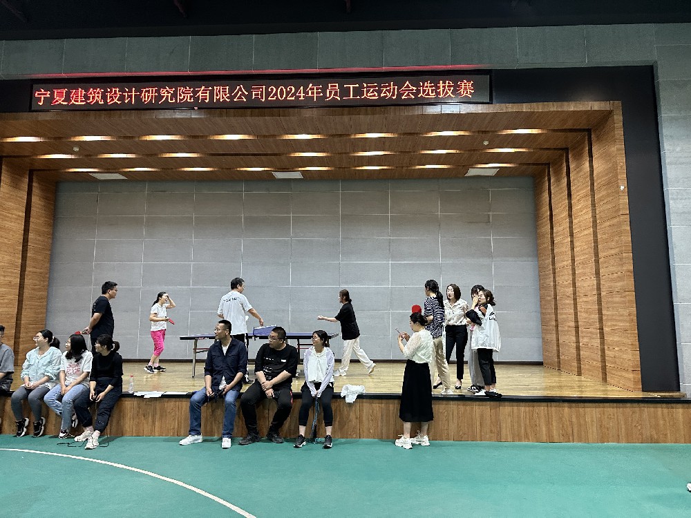 寧夏建筑設計院2024年員工運動會暨東方雨虹&高能環境第十八屆文化藝術節運動會選拔賽結果揭曉